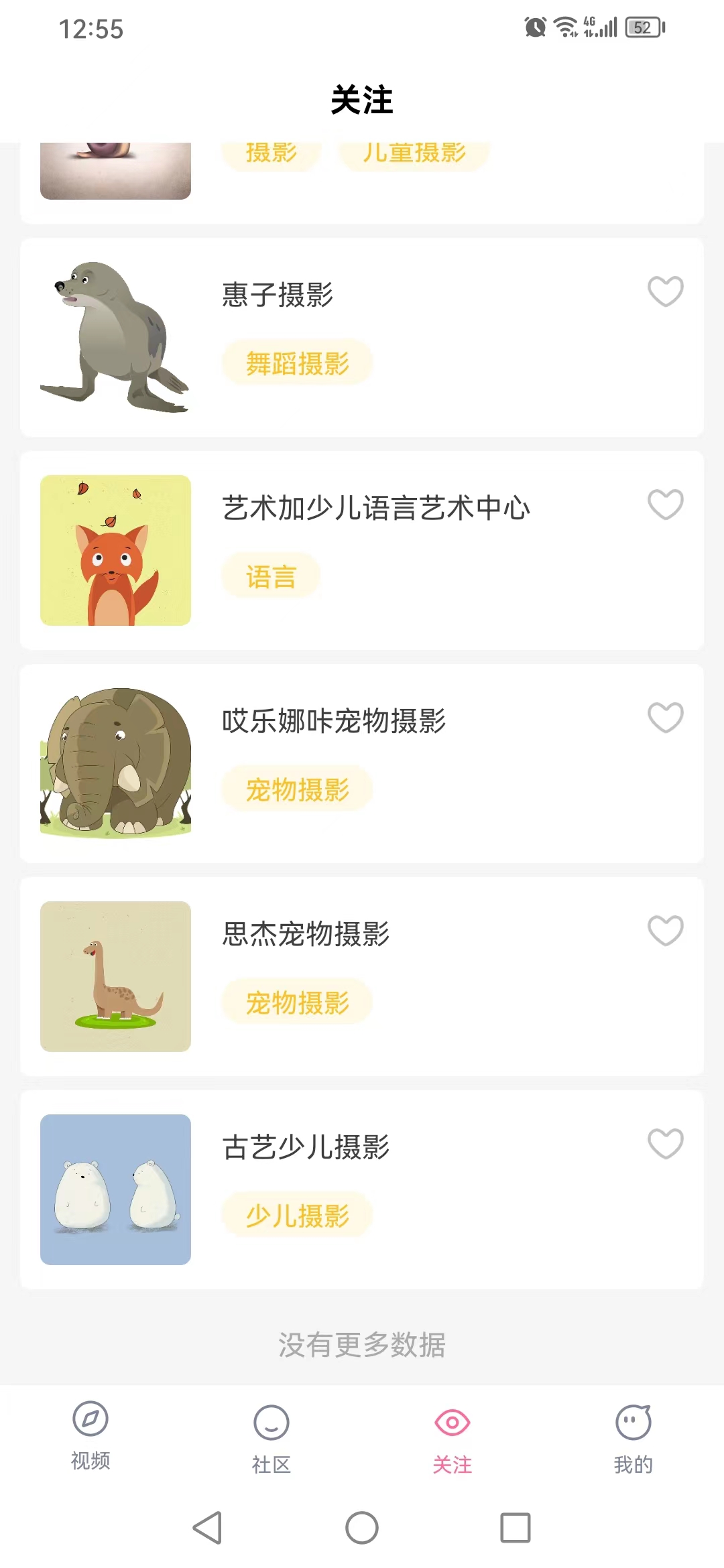 聚寶短視頻