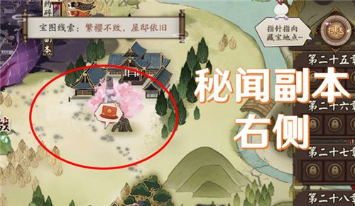 《陰陽師》繁櫻不敗屋邸依舊位置分享