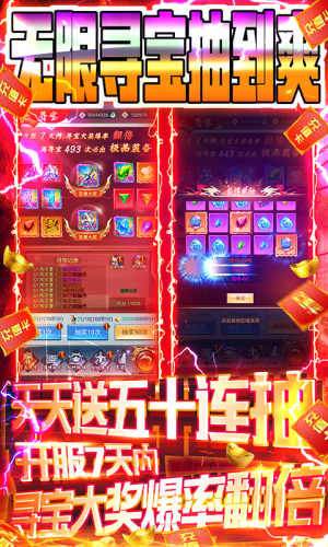 百戰封神紅包版