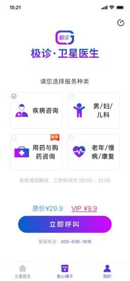 極診不一樣