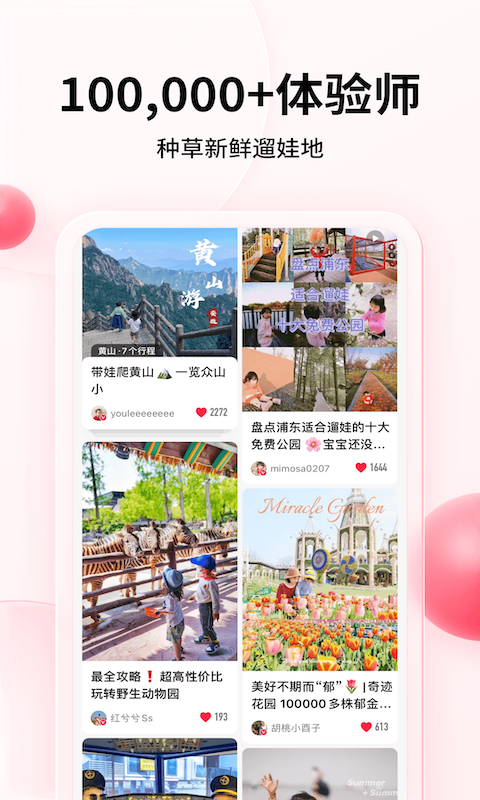 彩貝殼最新版