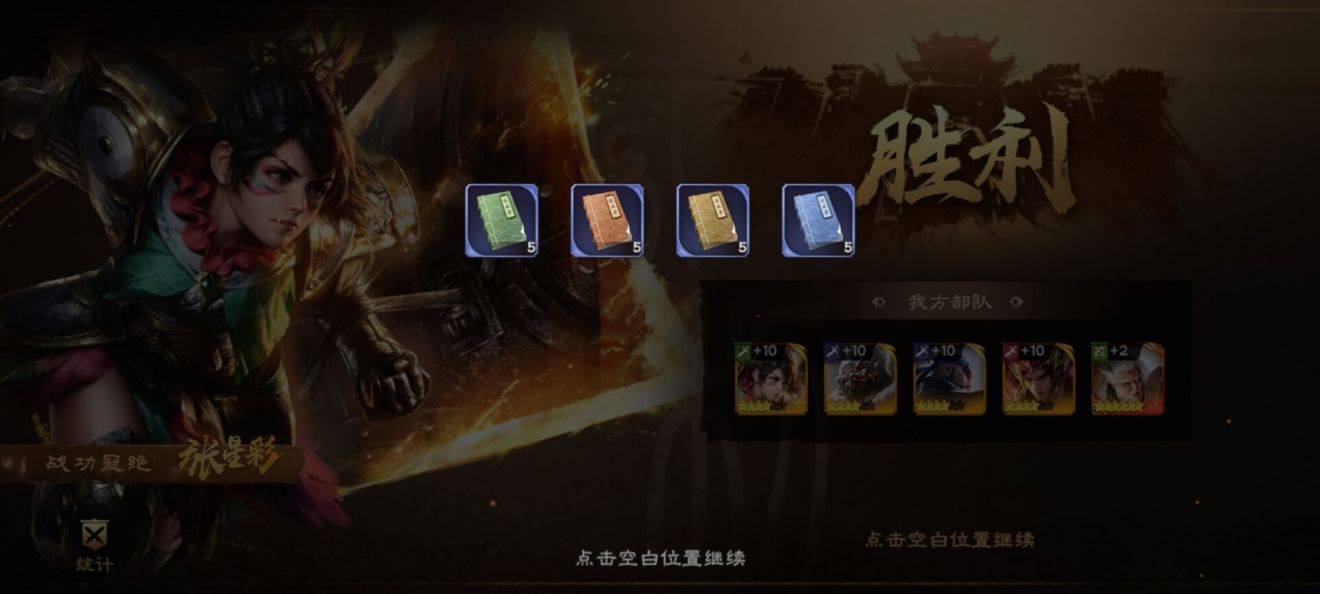 《亂世逐鹿》PVE玩法介紹