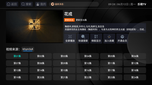 樂萌TV