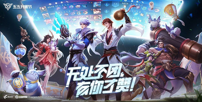 《王者榮耀》中的太秀了語音包獲取方法