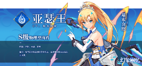 美女誓約《幻象回憶》冒險啟程