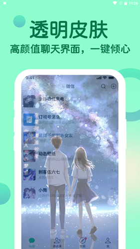 微x專屬來電