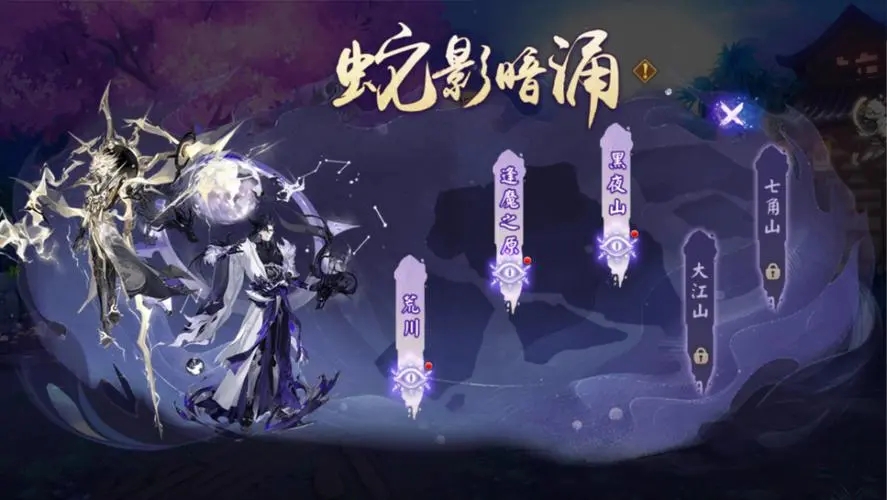 《陰陽(yáng)師》蛇影暗涌活動(dòng)介紹