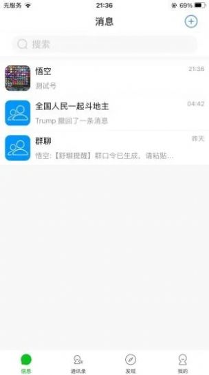 舒聊交友