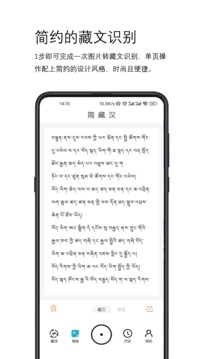 簡藏漢翻譯