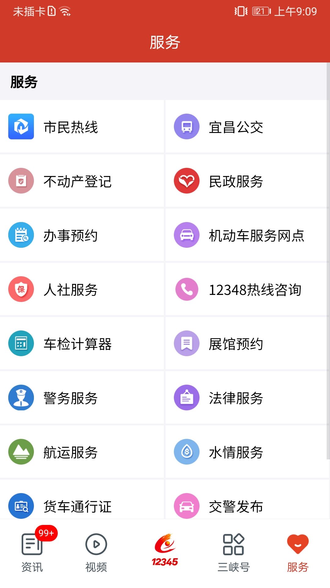 三峽云新聞