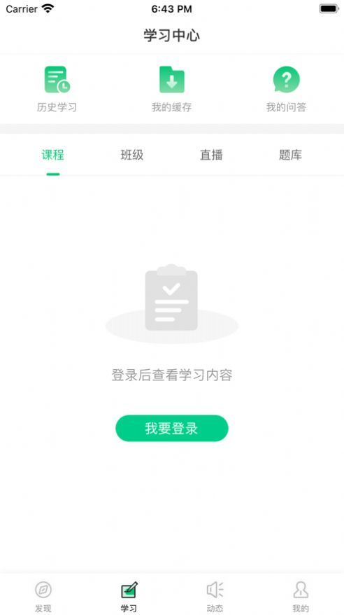 華培云課堂