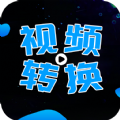 全能視頻轉(zhuǎn)換大師