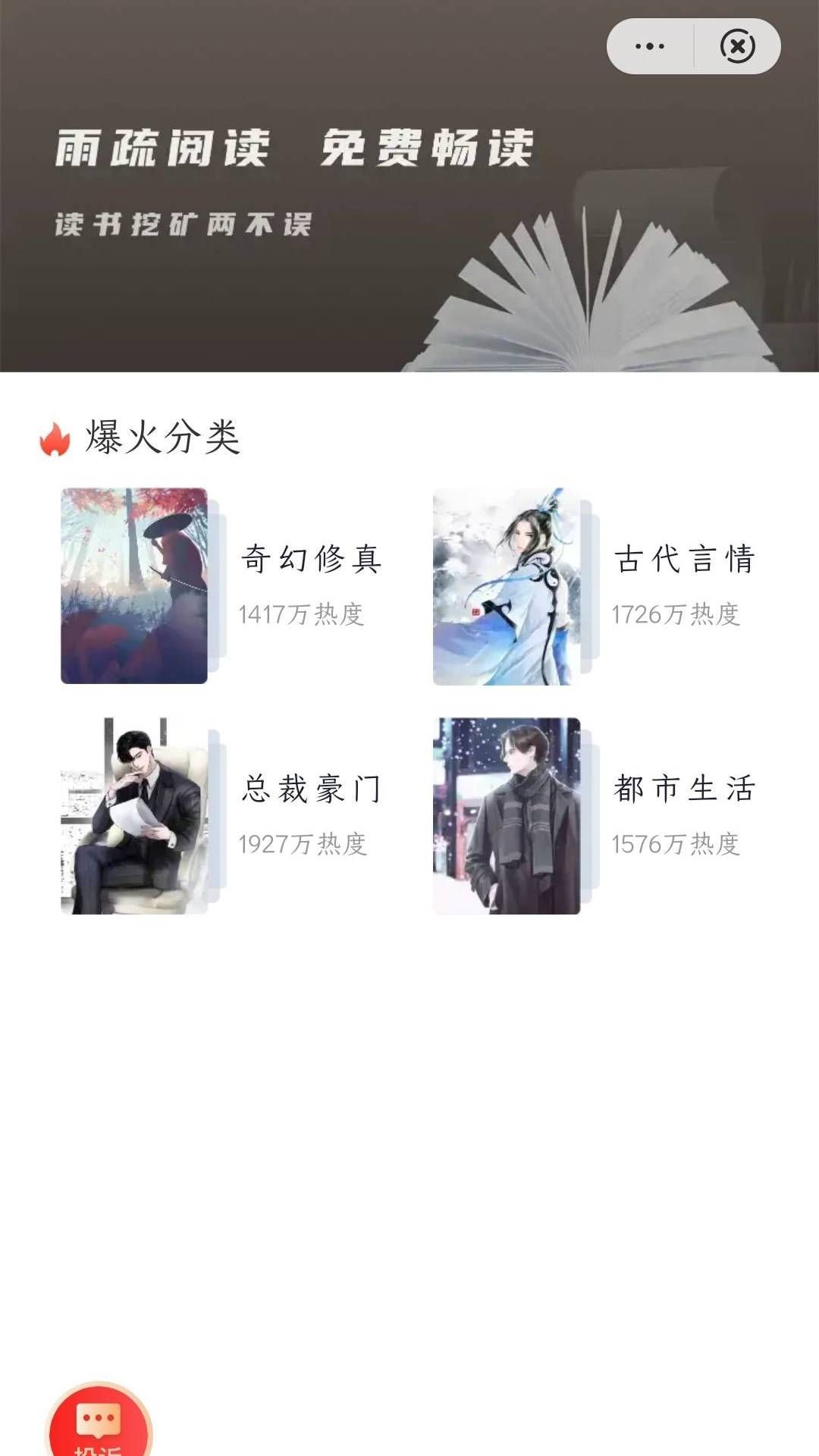 雨疏閱讀