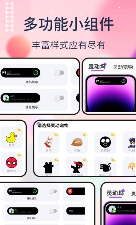 多多靈動組件
