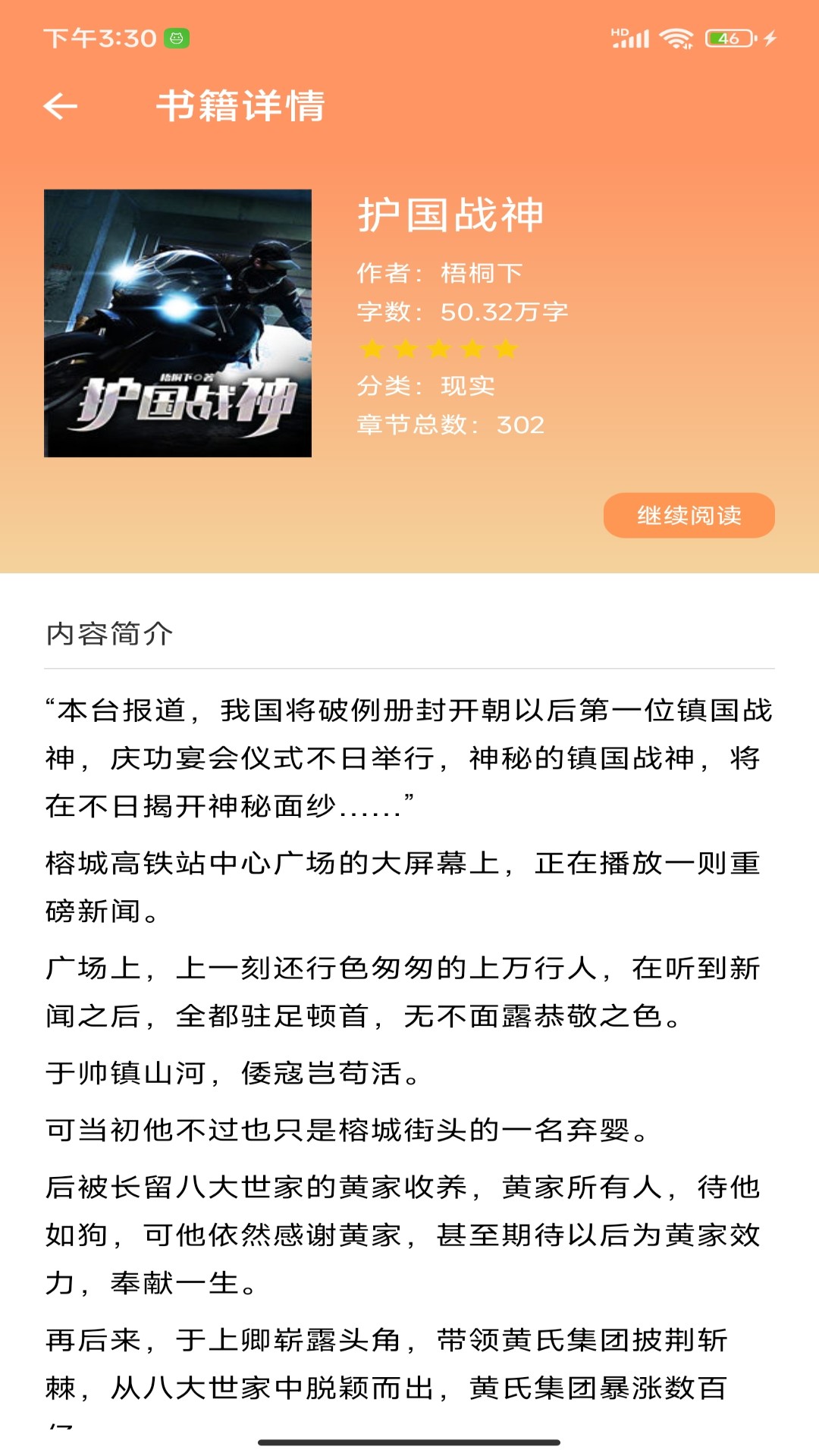 午間翻書