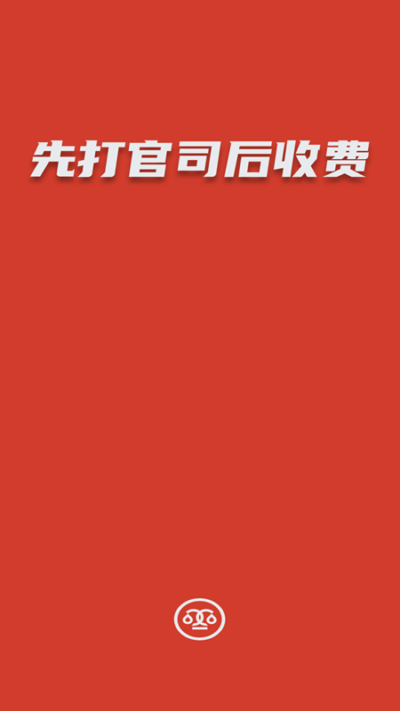 及時雨法律咨詢