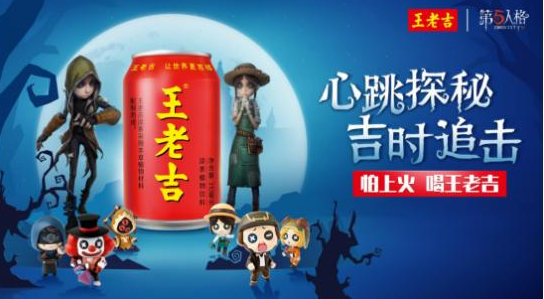 《第五人格》王老吉涂鴉禮包兌換碼一覽