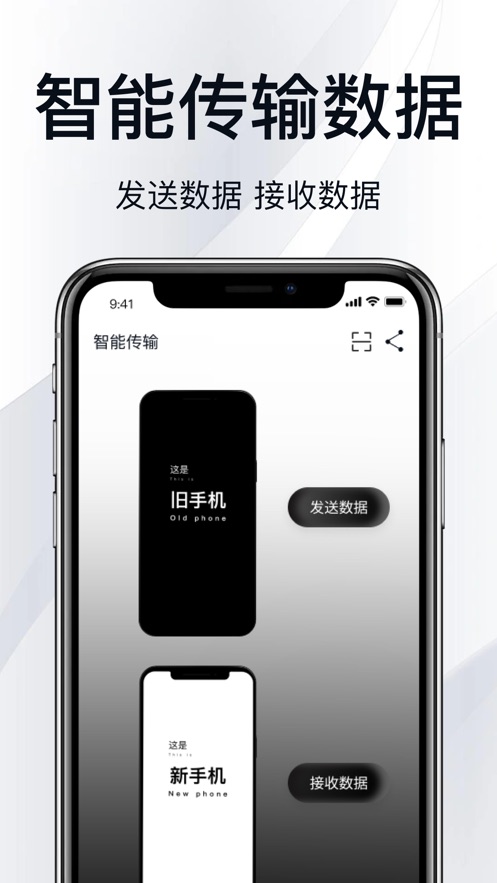 手機克隆有無互傳