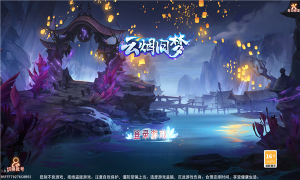 云煙舊夢