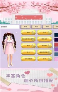 櫻花校園心動(dòng)校季