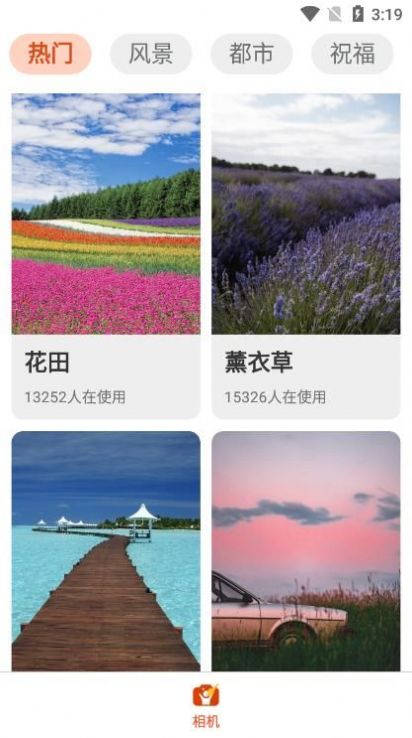 歡樂拍