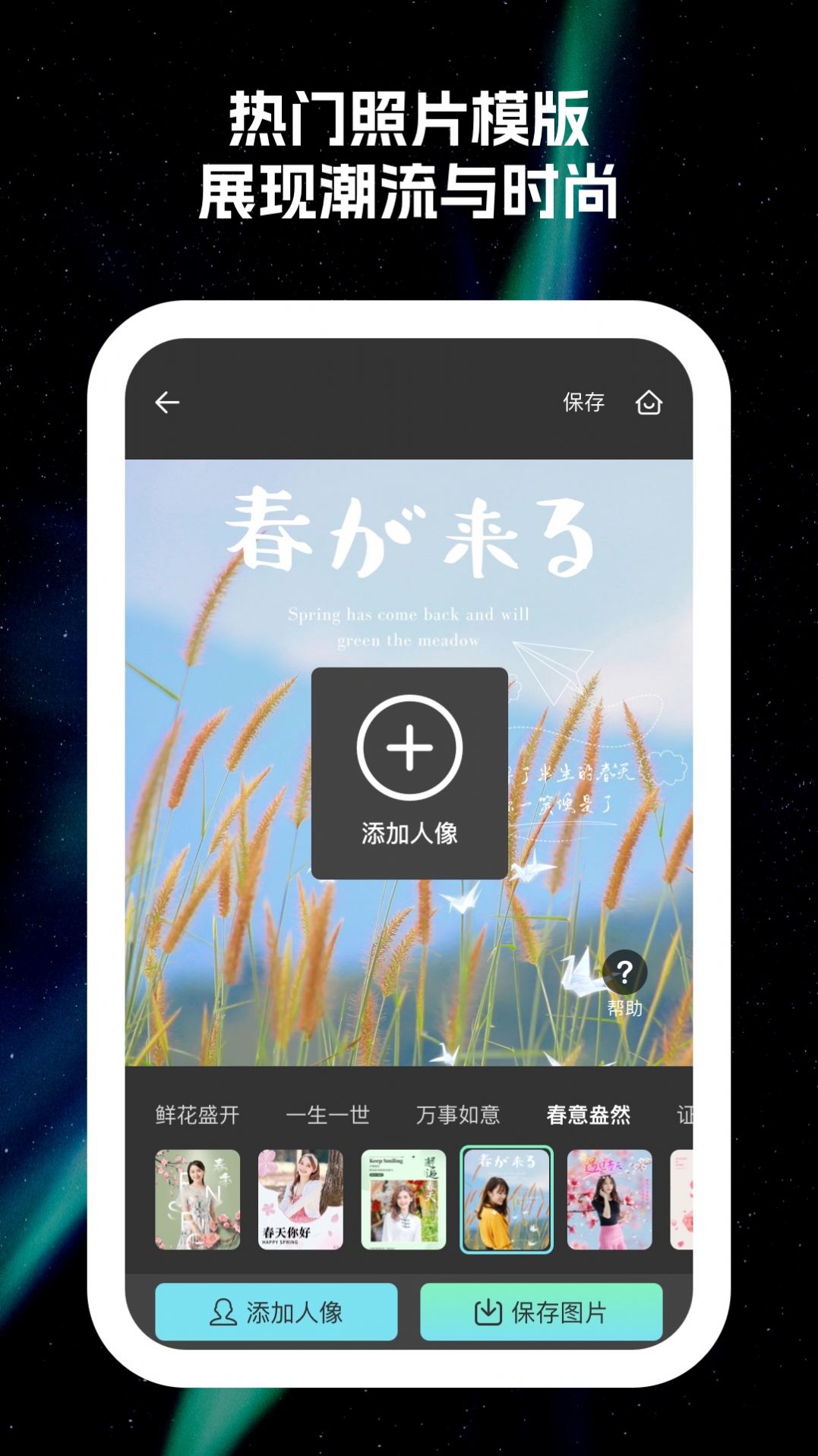 原彩相機