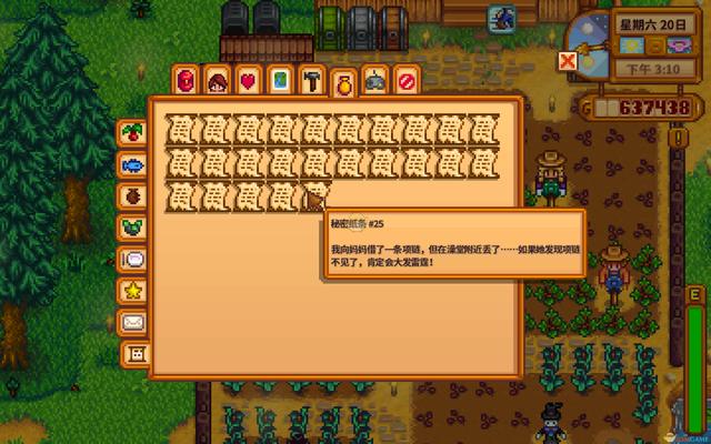 《星露谷物語》過天或者循環MOD