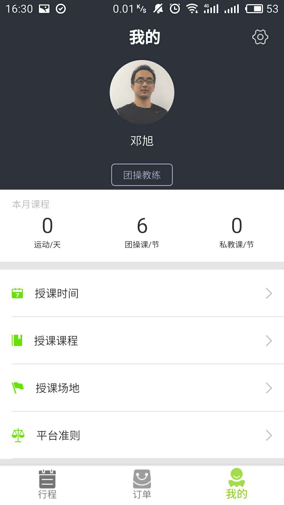 樂確教練