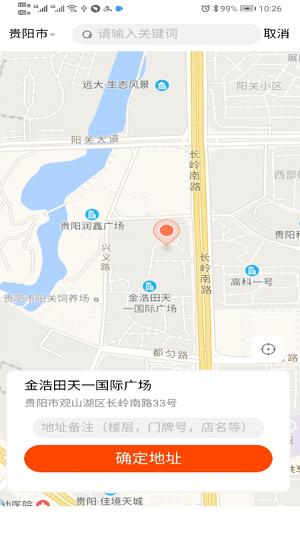 儲運寶物流查詢