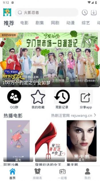 熱劇汪