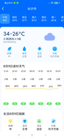 曹操天氣