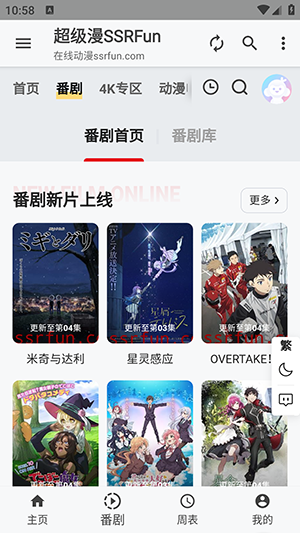 超級漫