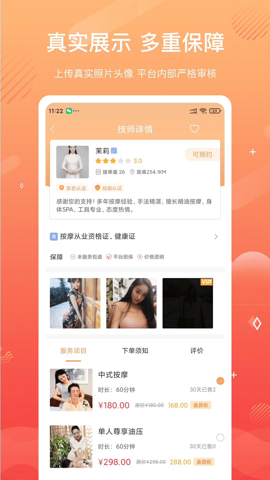 直約