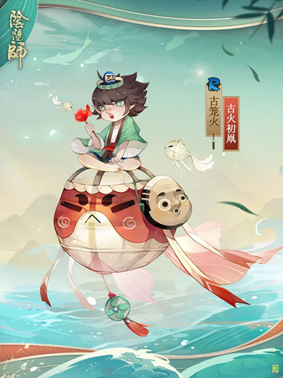 《陰陽師》古籠火皮膚古火初凧介紹