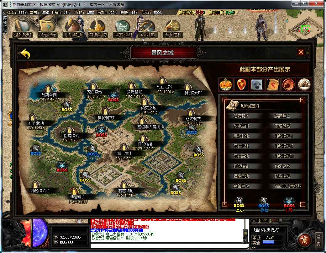 魔戒傳正版