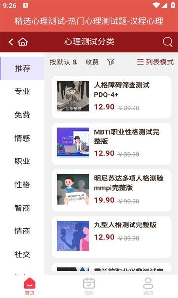 益品甄選