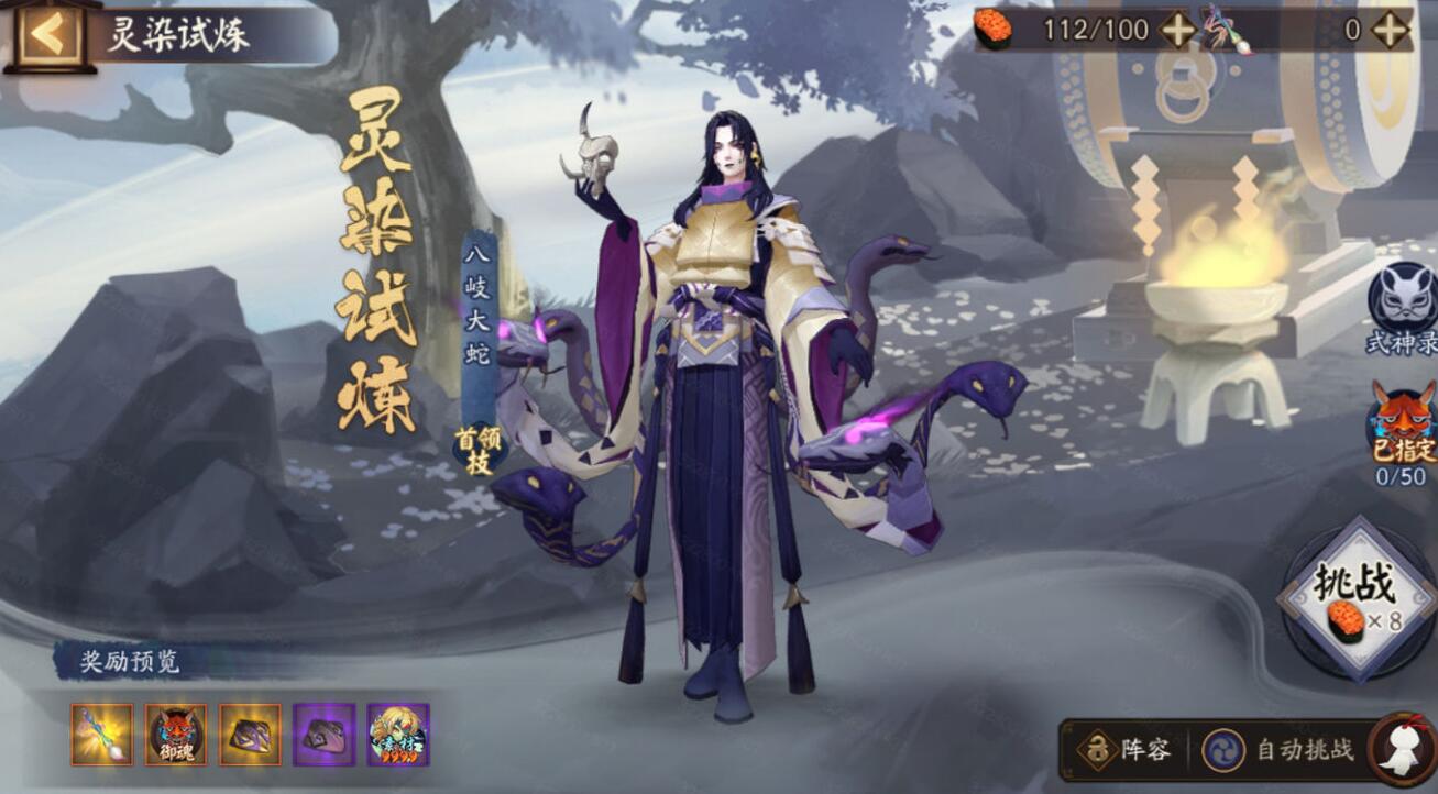 《陰陽師》輕衫染活動介紹