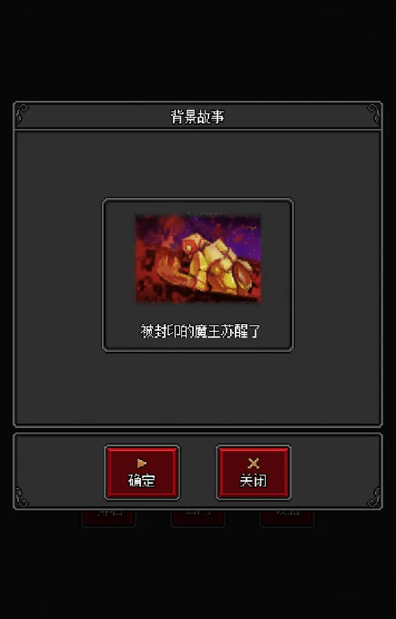 沙盒勇者