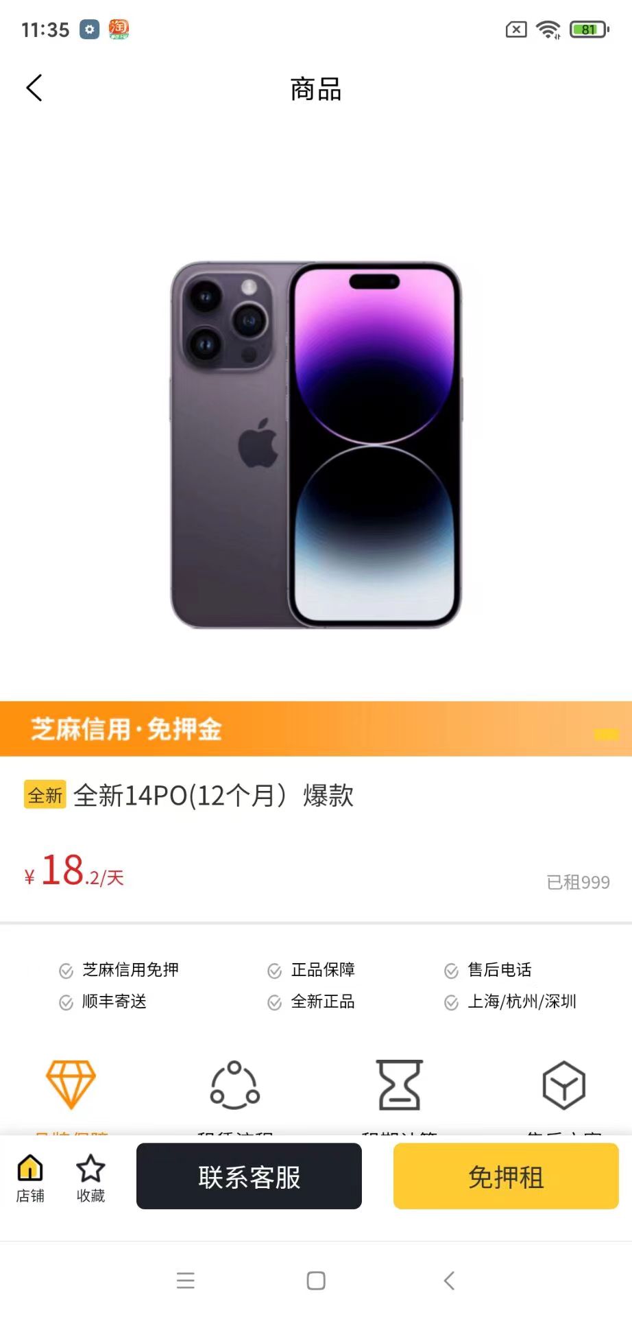 小方租機