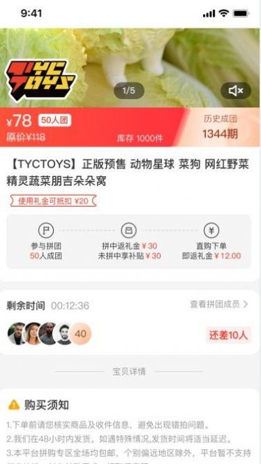 百樂貓拼團購
