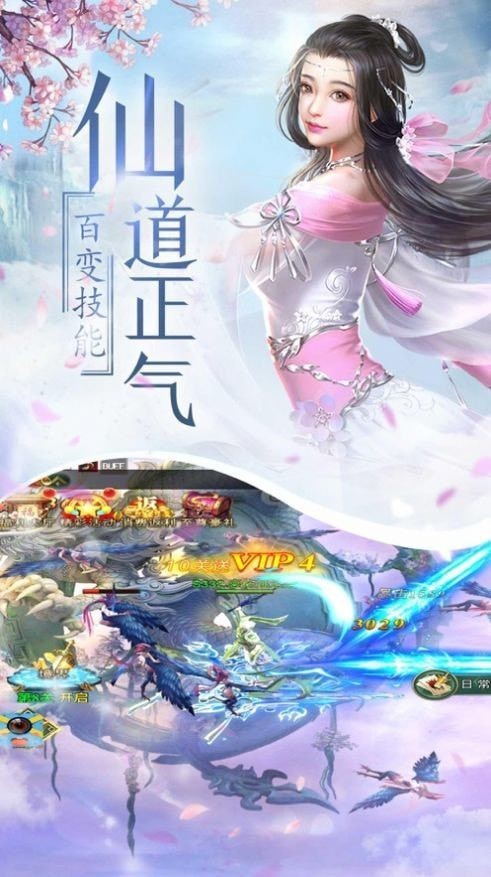 風雨劍仙傳