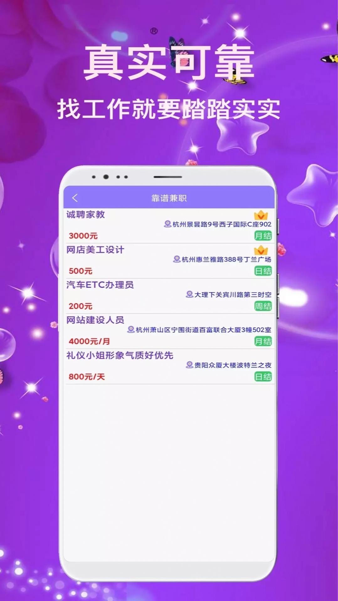 兼職嗨聘