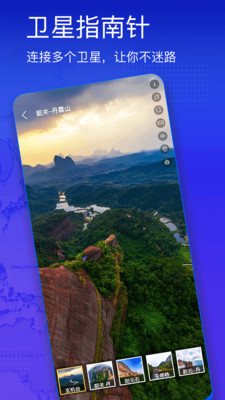 奧維3D高清街景地圖