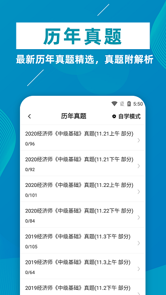 經(jīng)濟(jì)師牛題庫(kù)