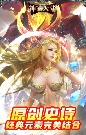 神諭大陸福利版