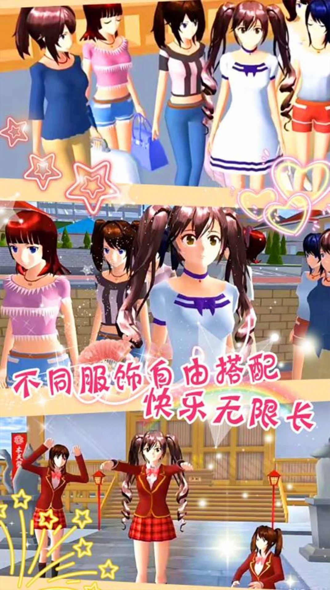 櫻花校園明星生活