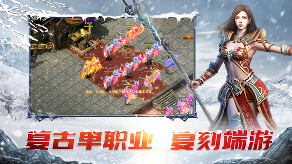 屠龍烈火冰雪傳奇