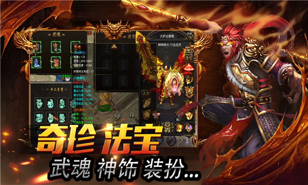 萬(wàn)兔傳奇西游元素版