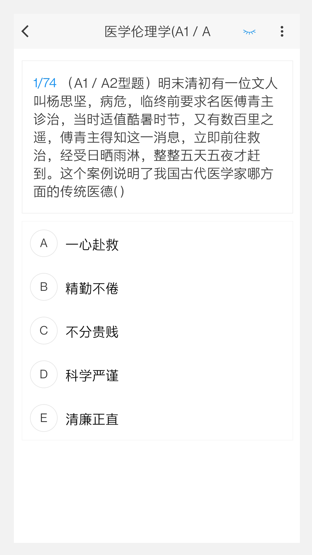 微生物檢驗技術新題庫