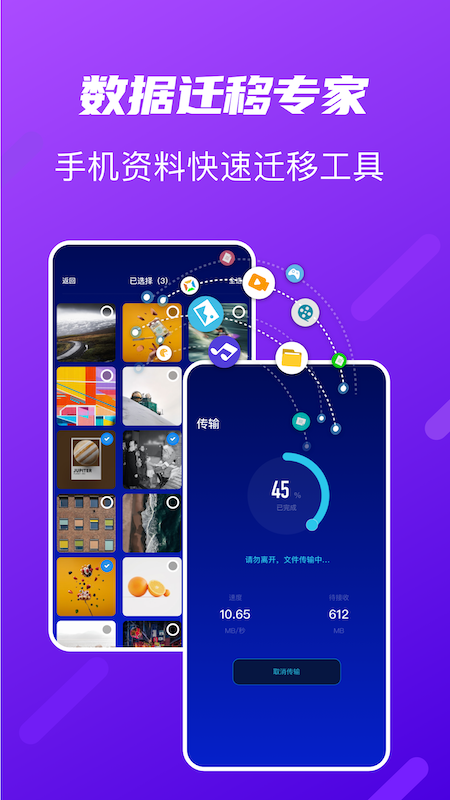 快傳搬家